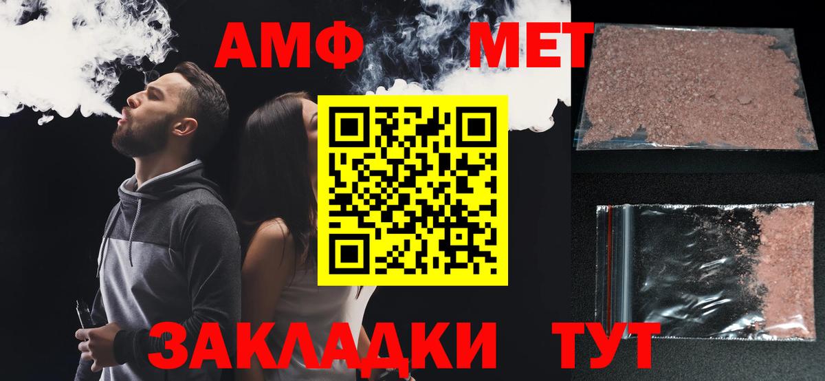 Amphetamine Розовый Зеленогорск