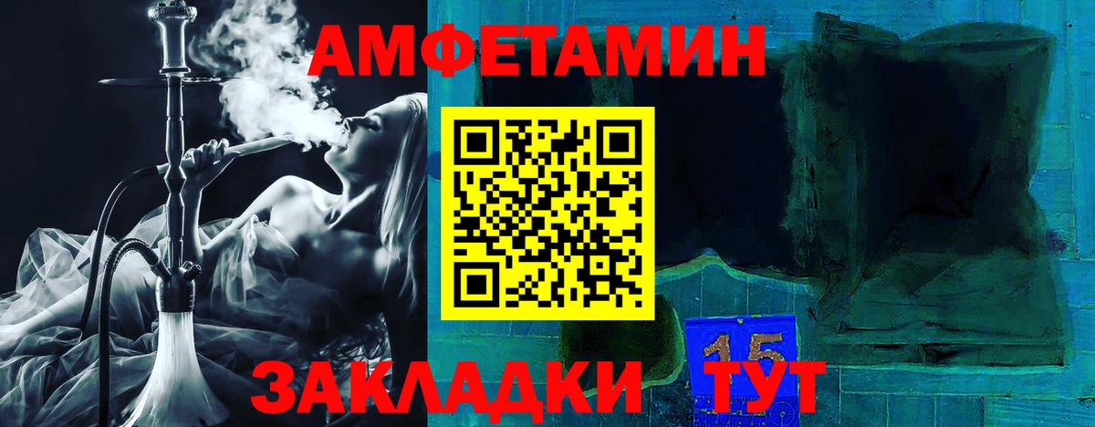 Зеленогорск  Amphetamine Premium  Амфетамин  Вход с VPN 
