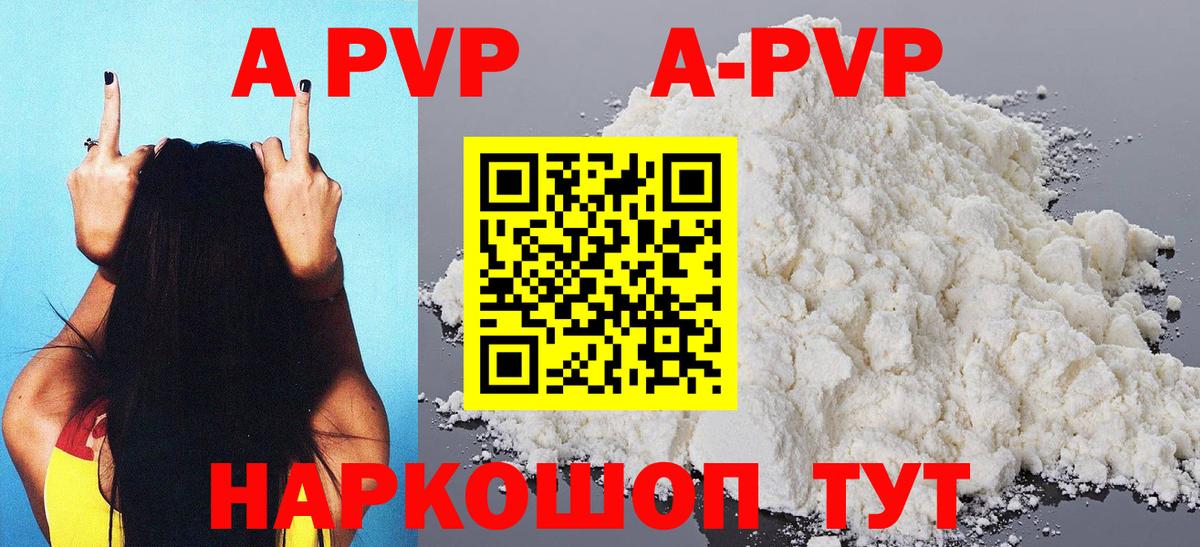 Alfa_PVP Crystall Зеленогорск