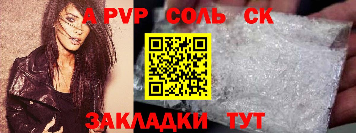 Зеленогорск  А ПВП мука  цена наркотик  Альфа ПВП  Альфа ПВП VHQ  Вход с VPN 
