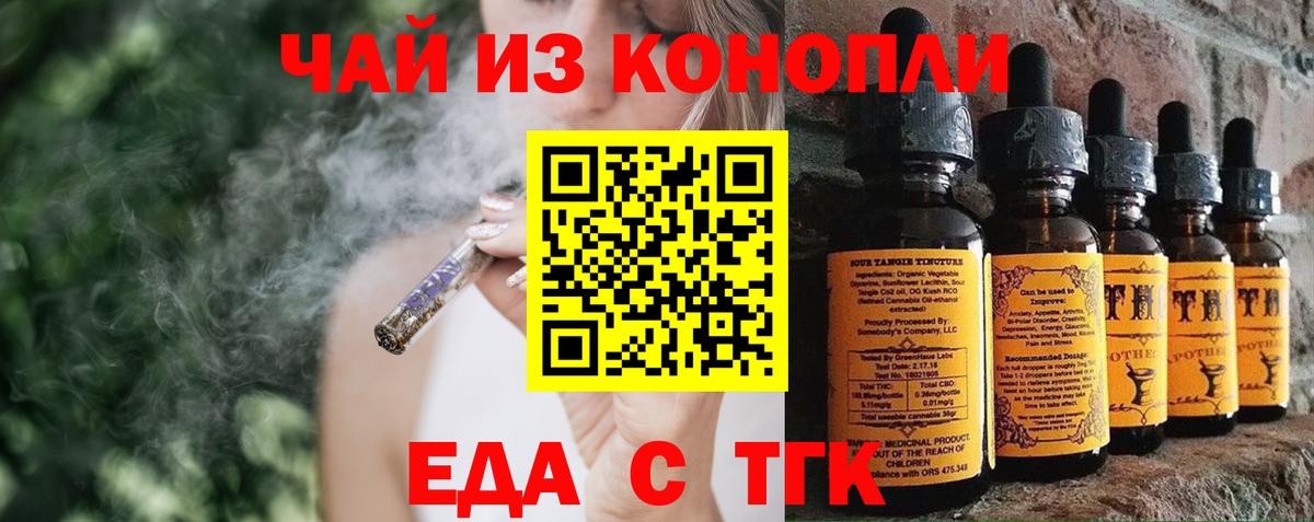Печенье с ТГК марихуана  Вход с VPN  Зеленогорск 