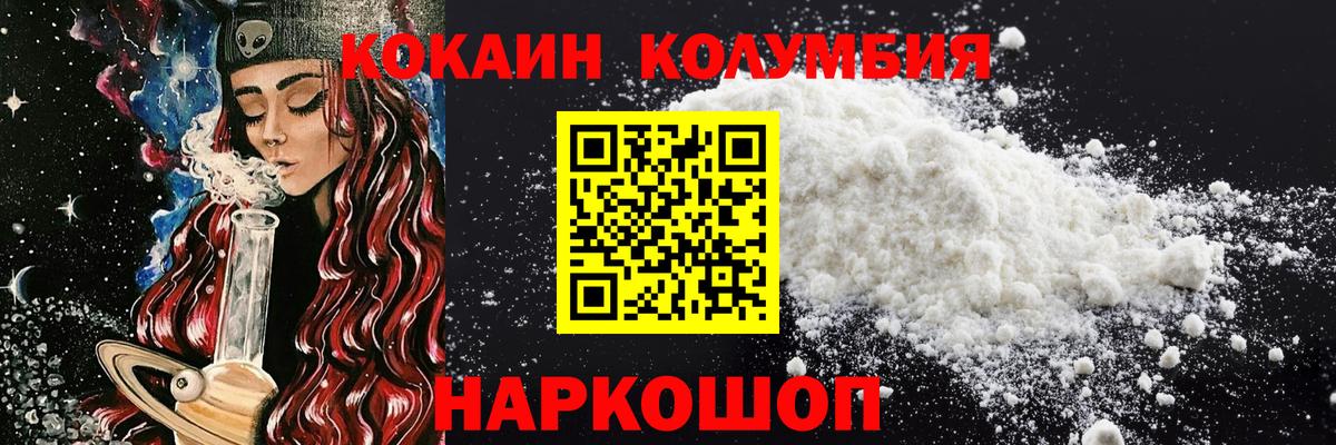 Cocaine Перу  Вход с VPN  Кокаин Эквадор  Зеленогорск 