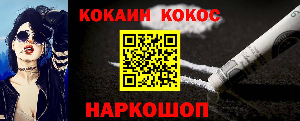 Кокаин VHQ Зеленогорск