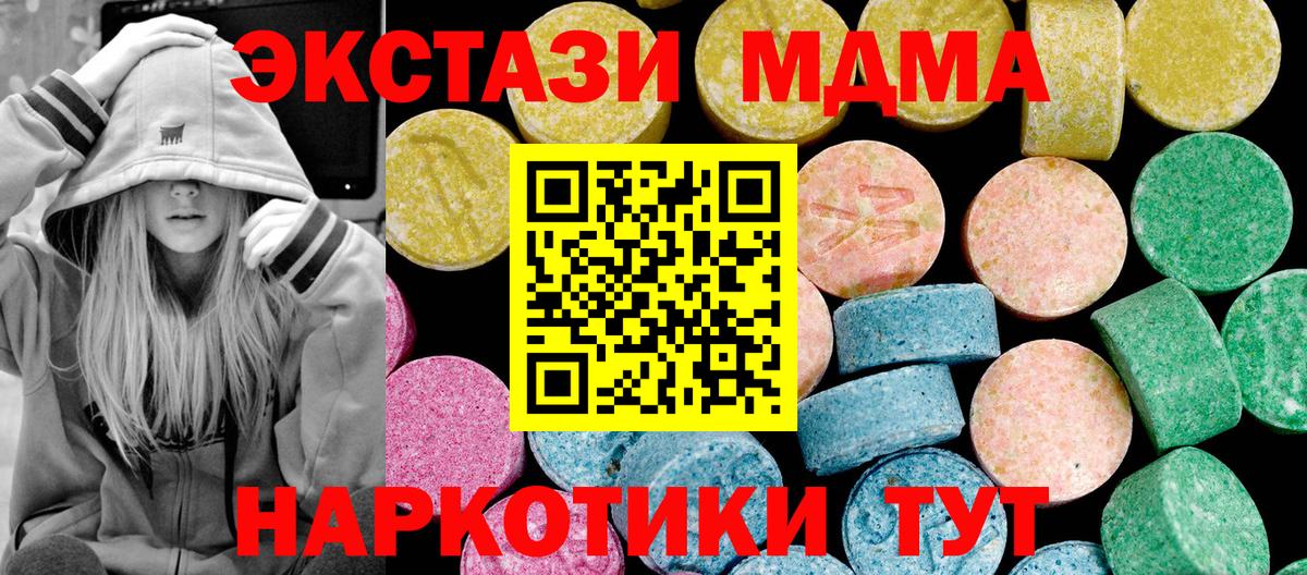 Экстази Дубай  ЭКСТАЗИ 99%  Вход с VPN  Экстази  Зеленогорск 
