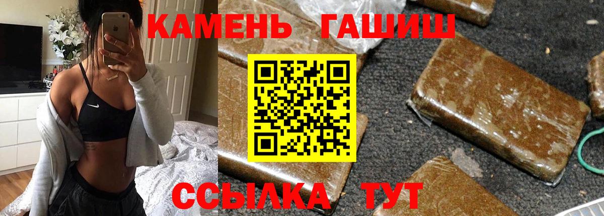 Гашиш гашик  Вход с VPN  Зеленогорск  Гашиш индика сатива 