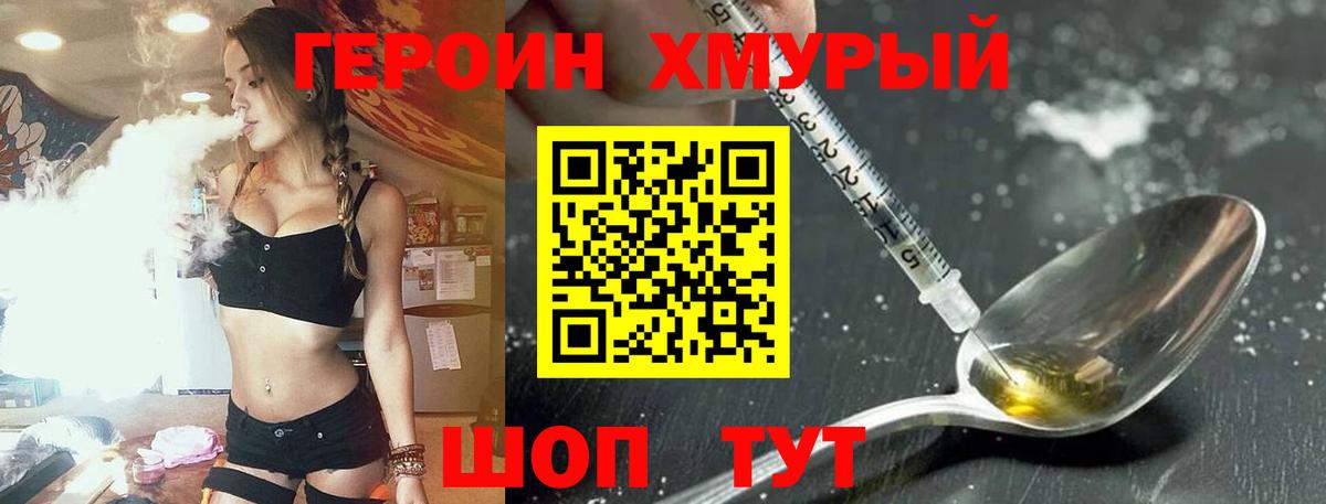 Зеленогорск  Героин гречка  Вход с VPN 