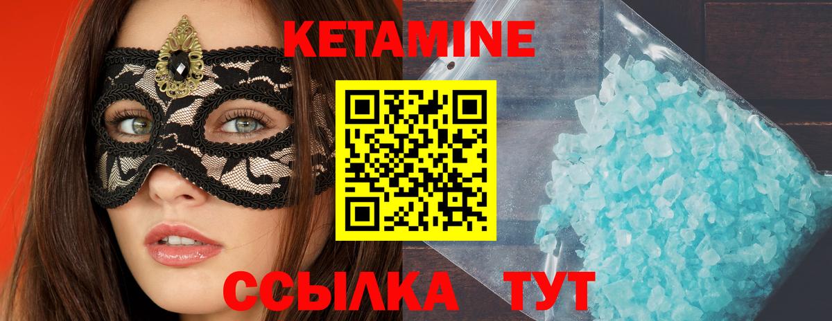 КЕТАМИН ketamine  Вход с VPN  Зеленогорск 