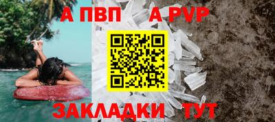 Альфа ПВП Канаш
