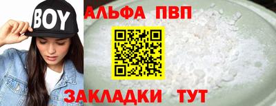 Альфа ПВП Канаш