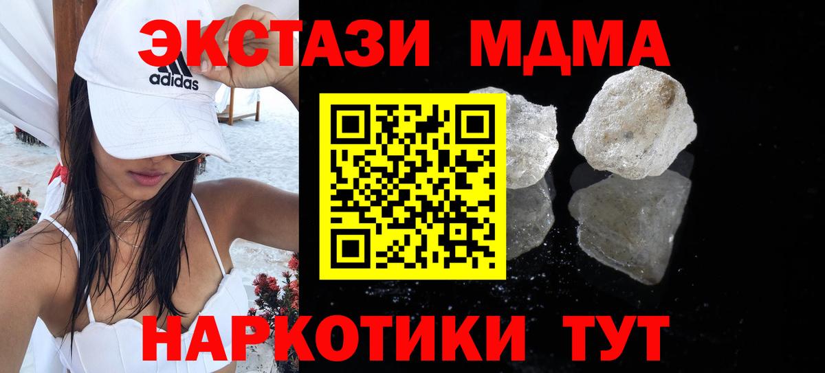 Зеленогорск  MDMA молли  Вход с VPN 