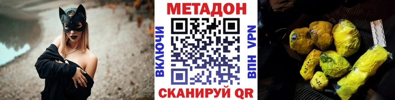 МЕТАДОН VHQ  наркота  МЕГА рабочий сайт  Зеленогорск 