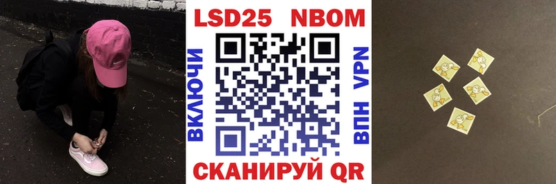 Марки NBOMe 1,5мг  Зеленогорск 